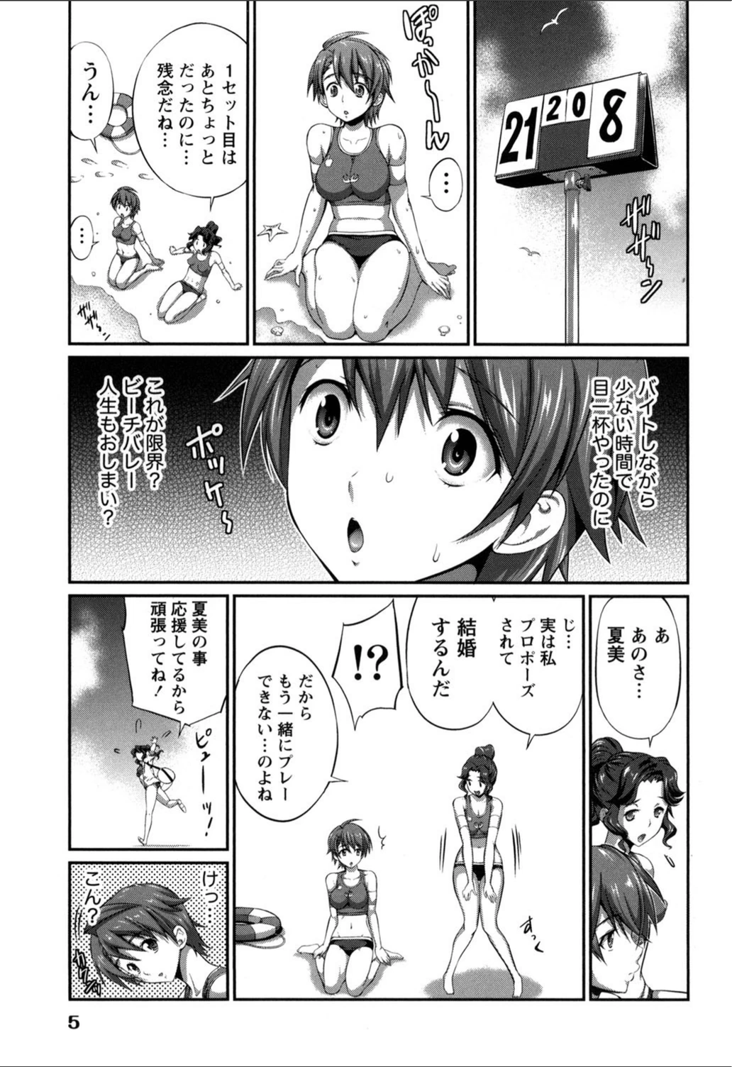 試し読み 6枚目