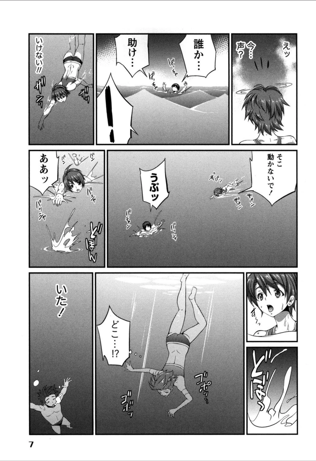 試し読み 8枚目