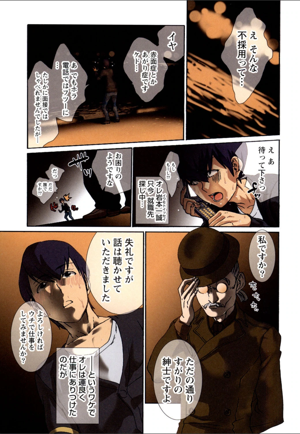 試し読み 2枚目