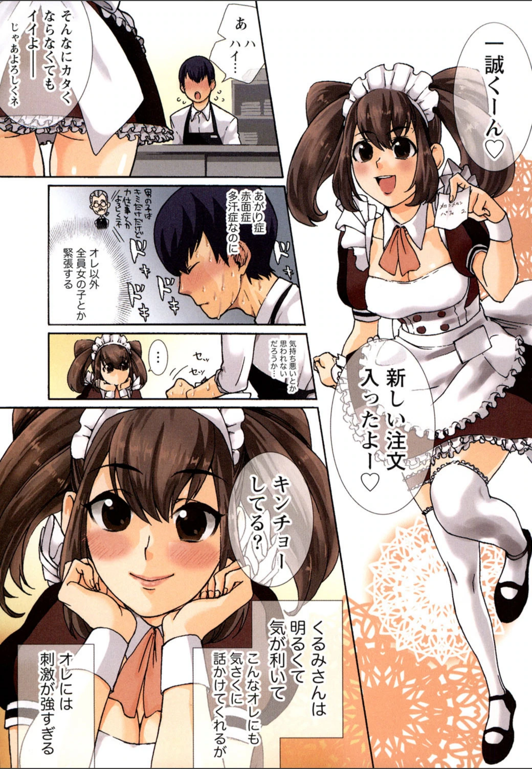 試し読み 4枚目