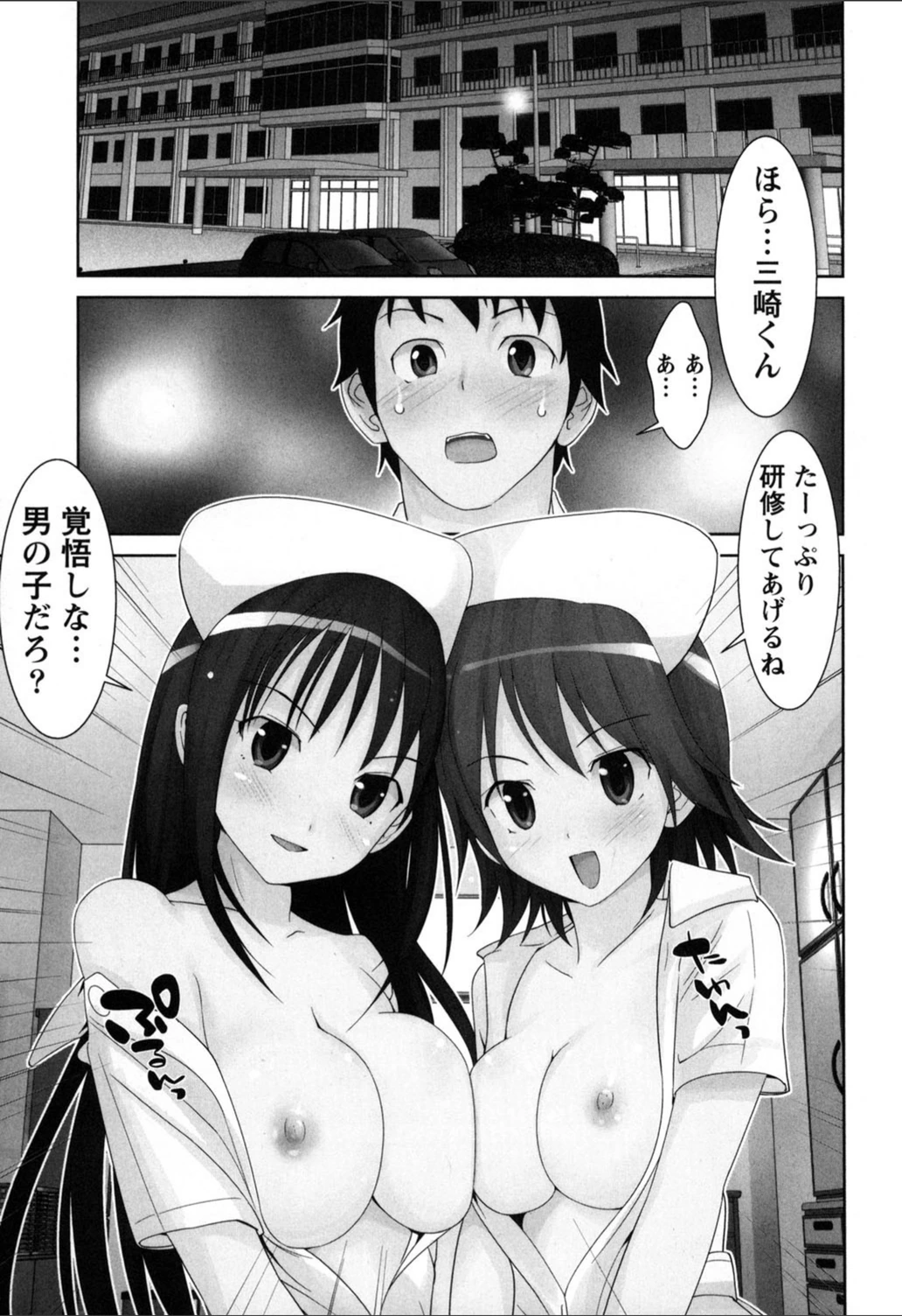試し読み 2枚目