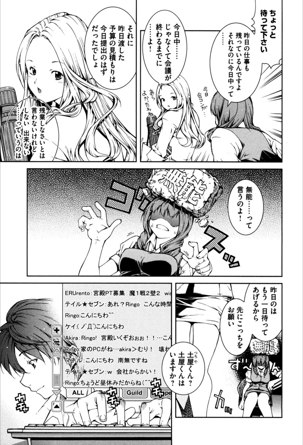試し読み 6枚目