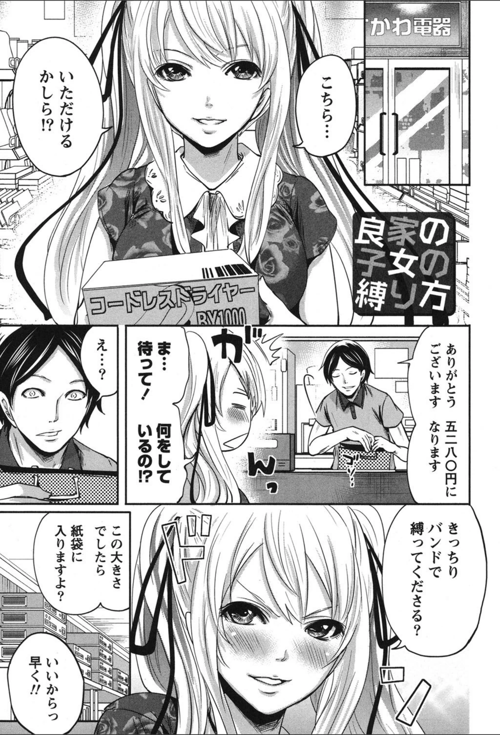 試し読み 4枚目