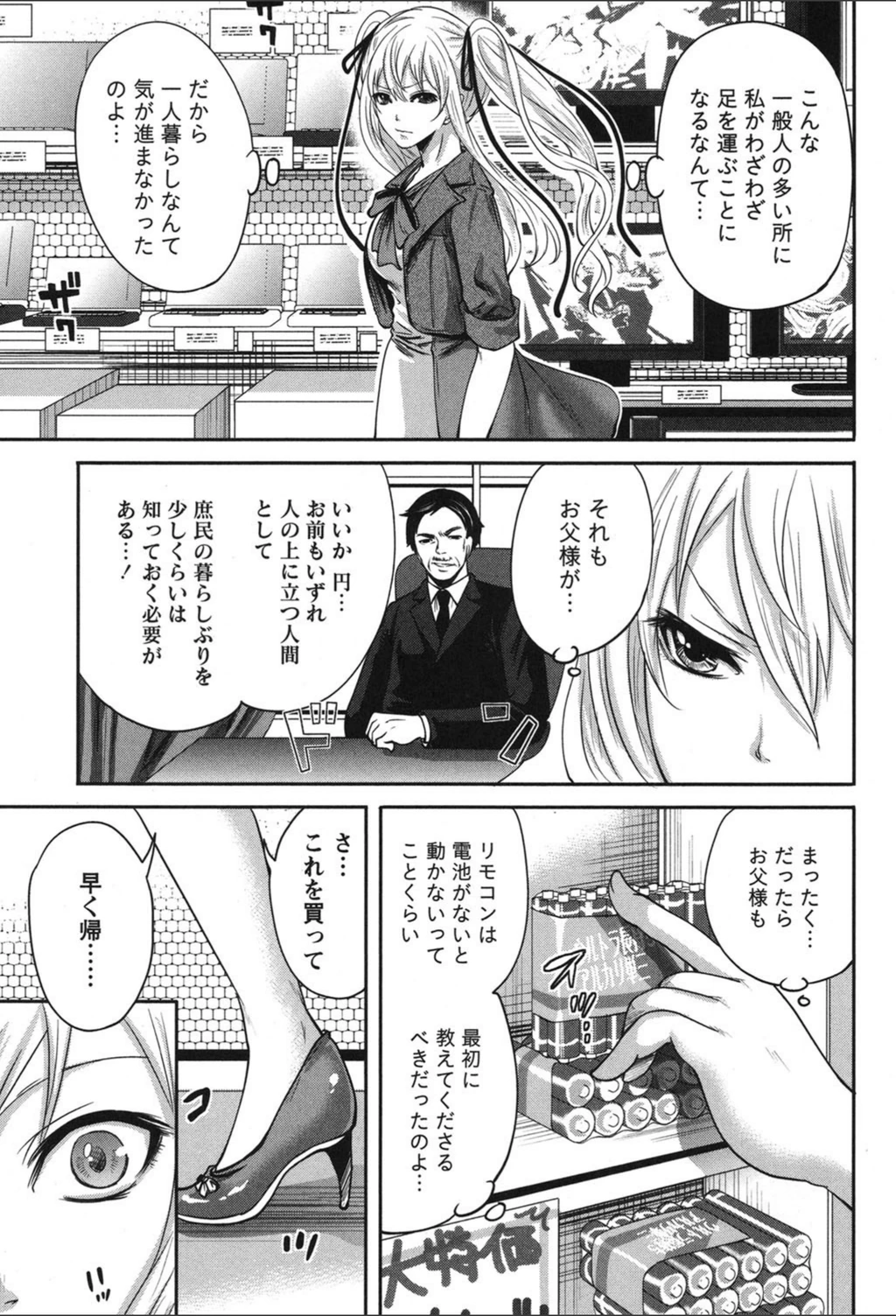 試し読み 8枚目