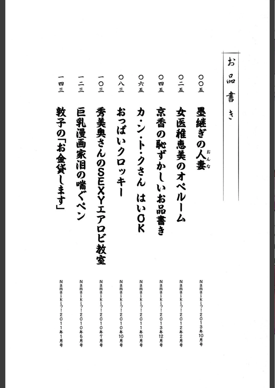 試し読み 3枚目