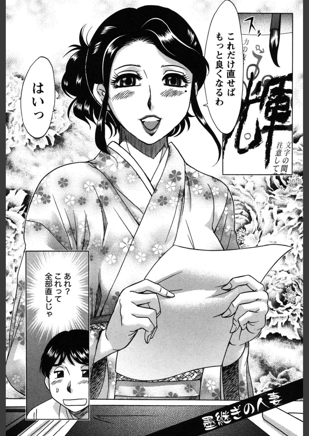 試し読み 5枚目