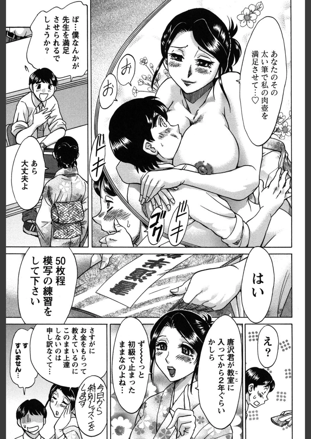 試し読み 8枚目