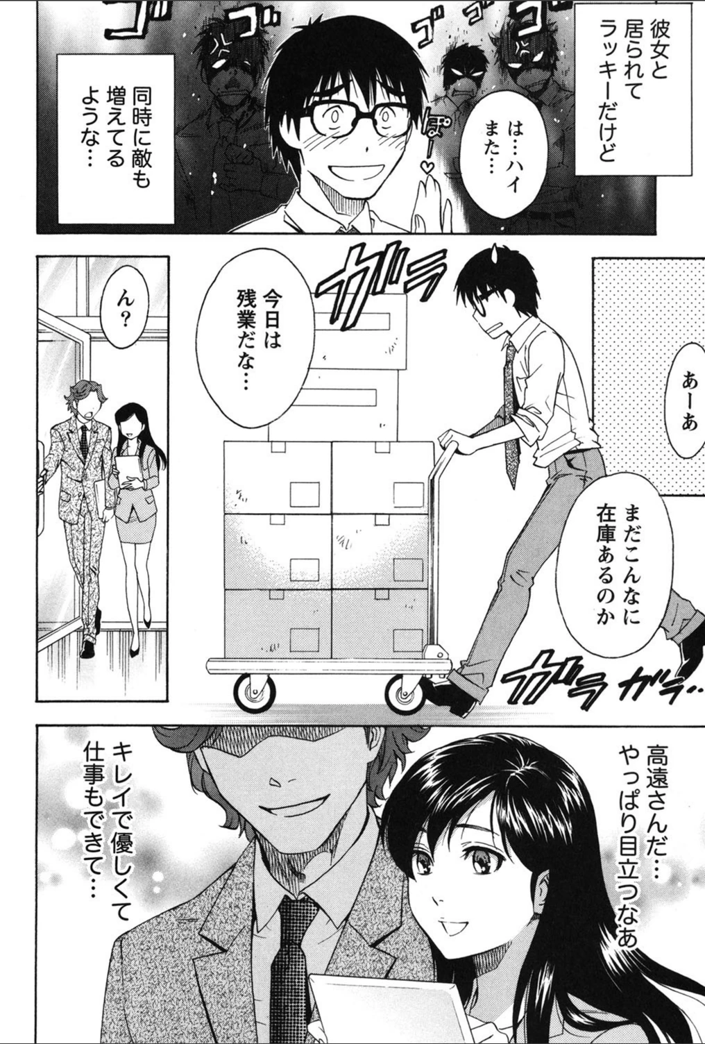 試し読み 7枚目