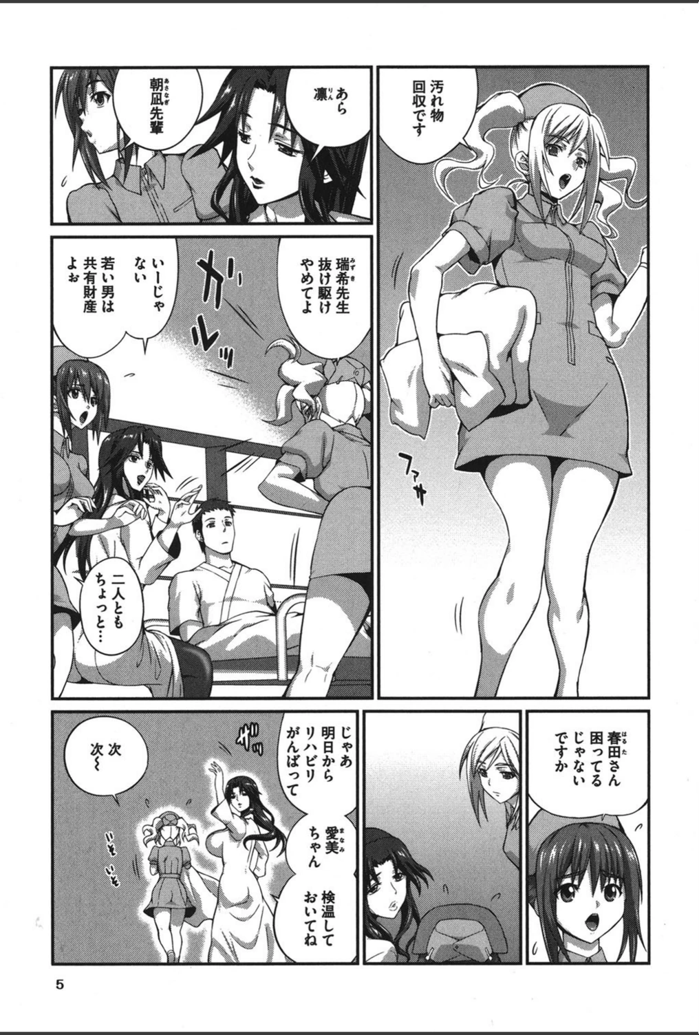 試し読み 6枚目