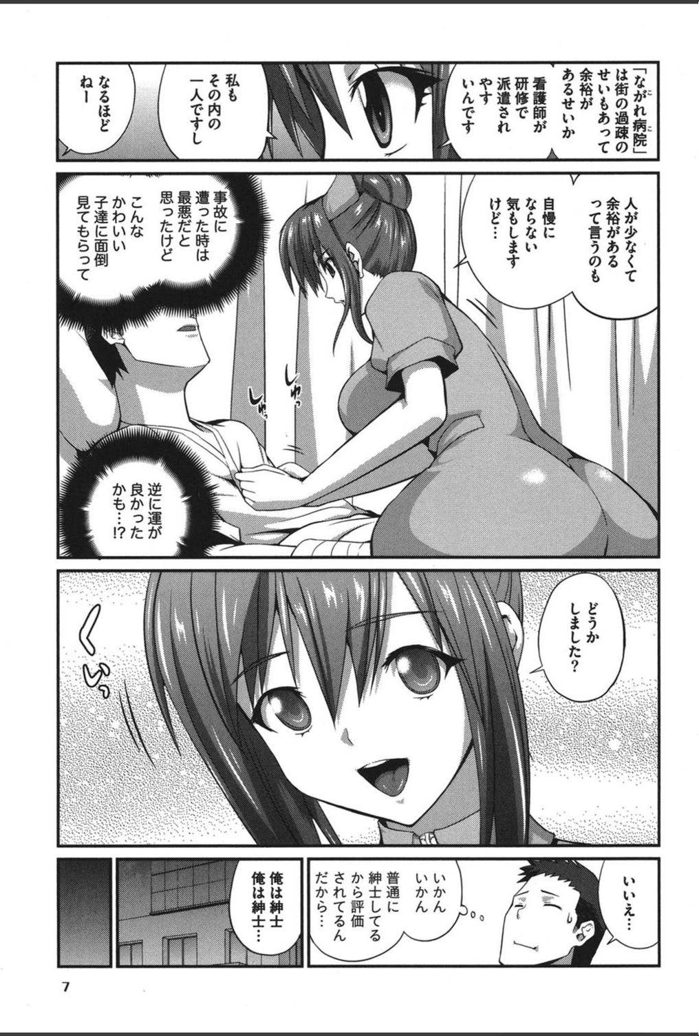 試し読み 8枚目