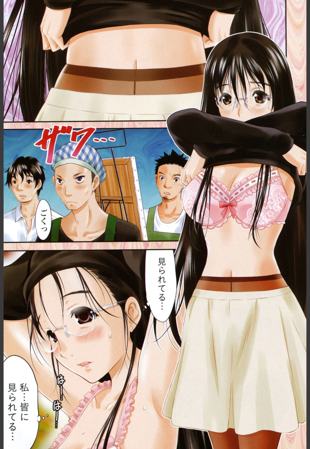 試し読み 2枚目