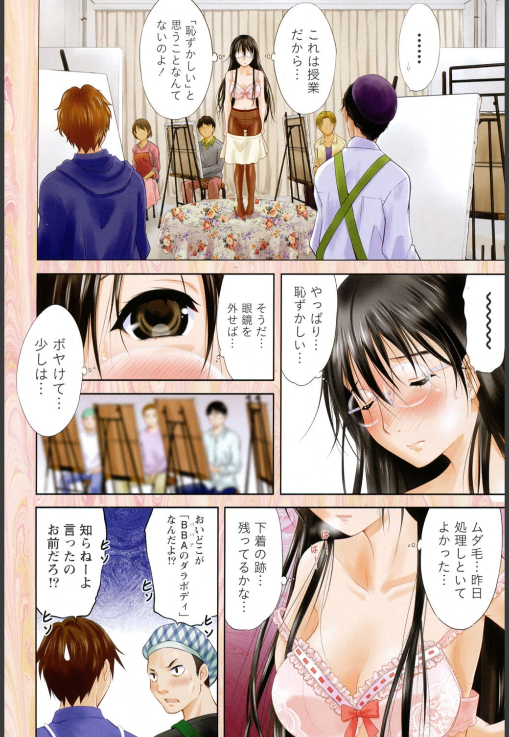 試し読み 3枚目