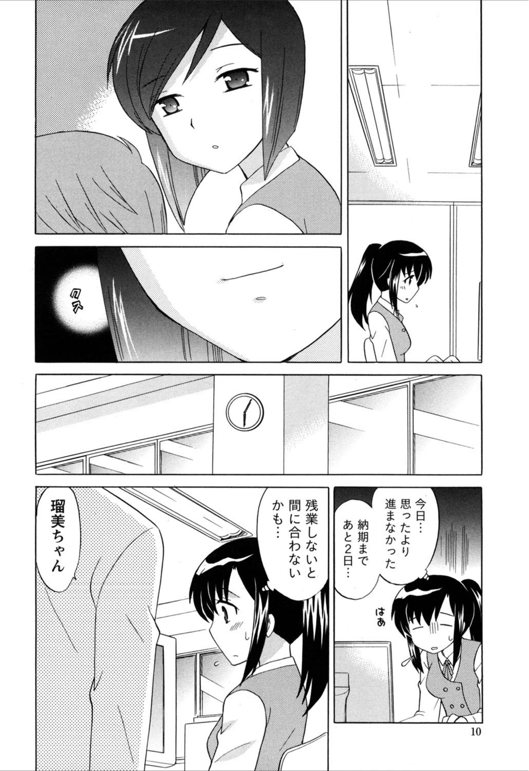 試し読み 7枚目