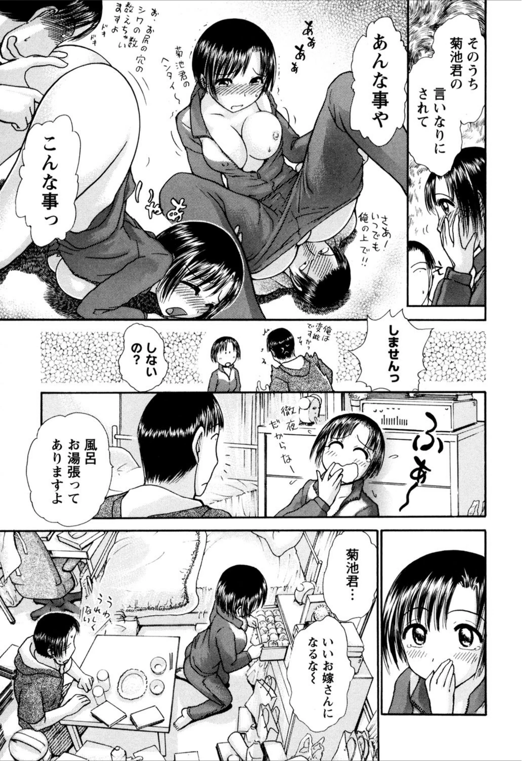 試し読み 6枚目