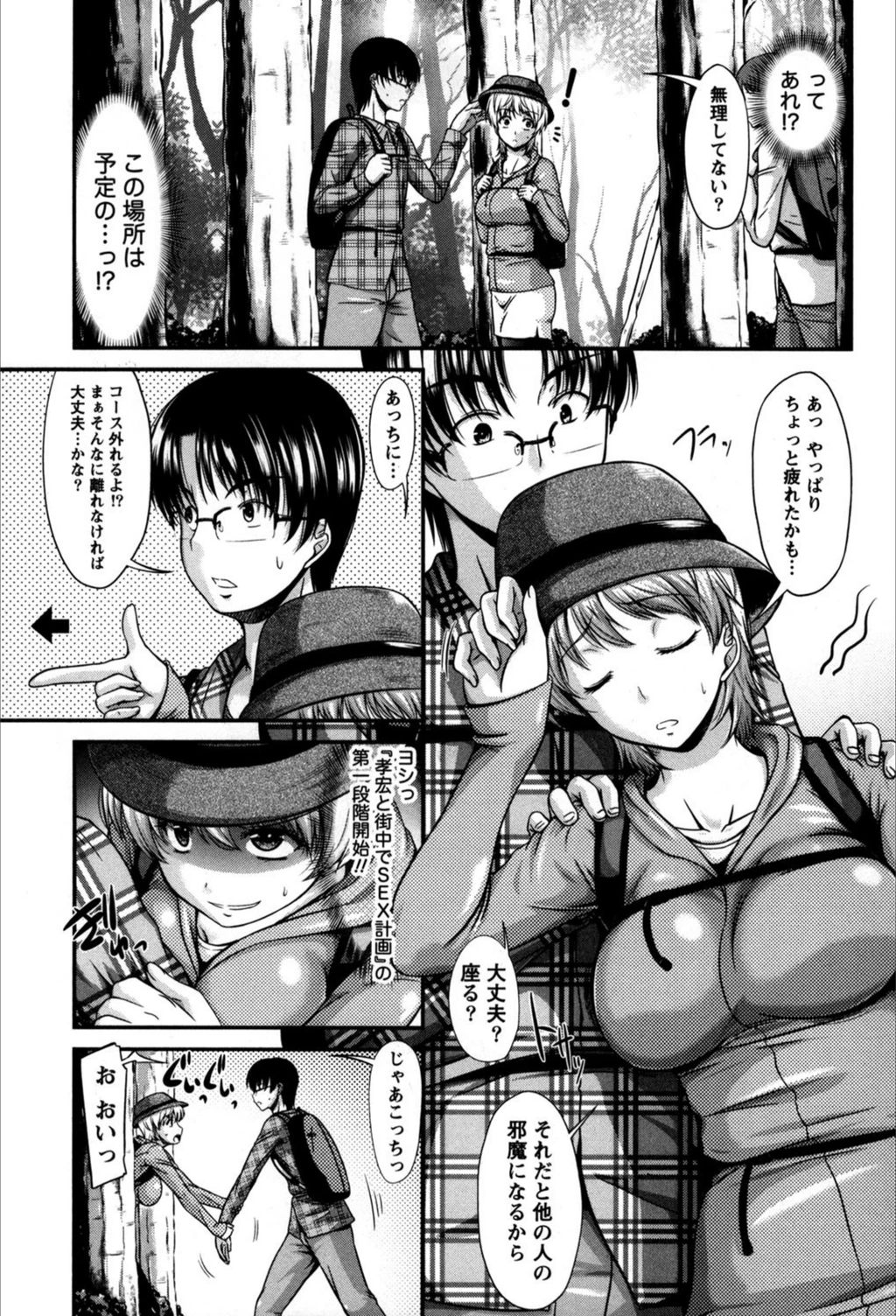 試し読み 4枚目