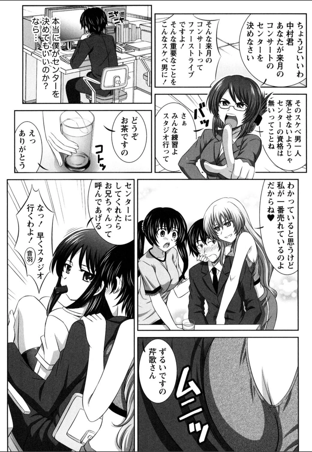 試し読み 5枚目