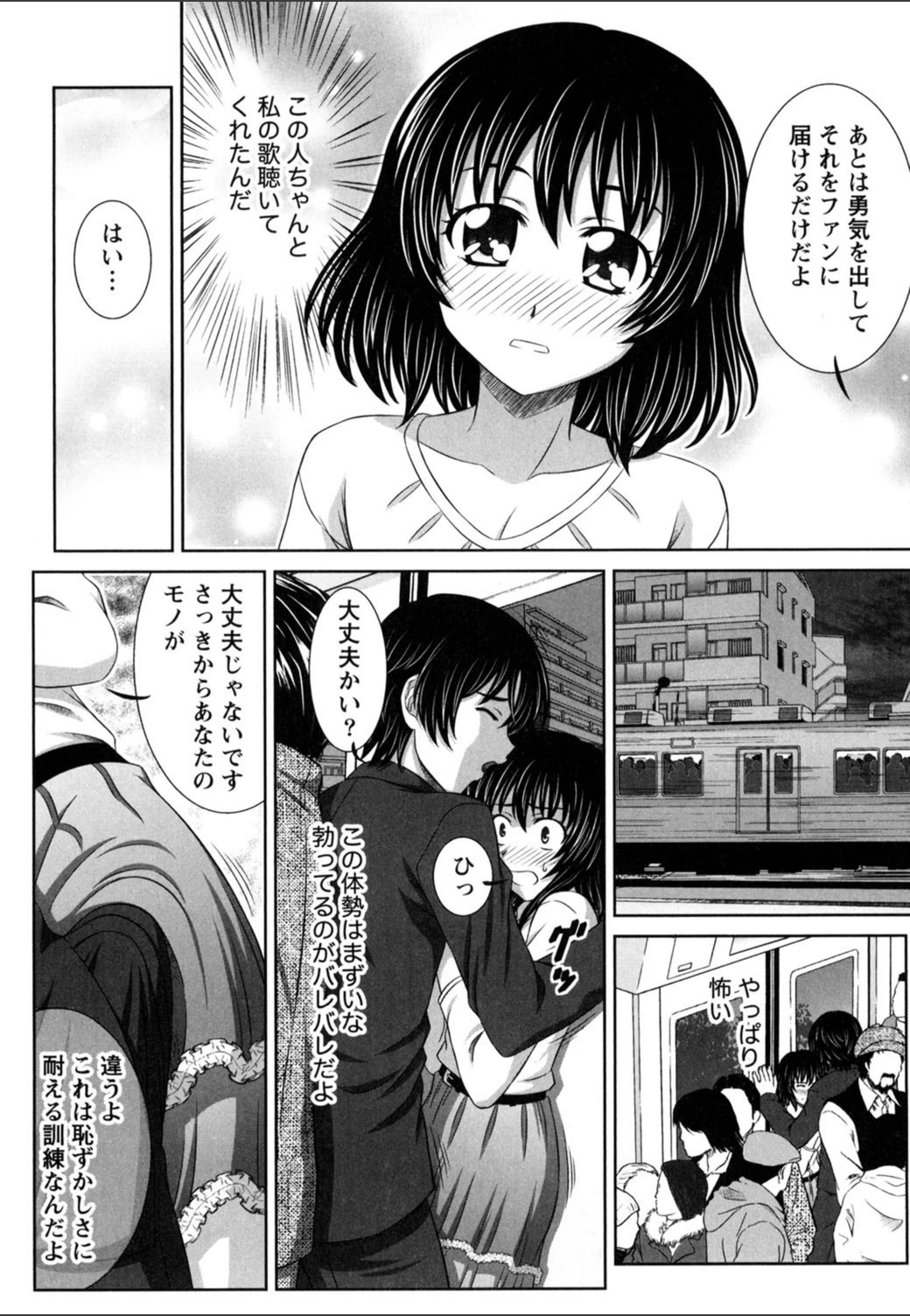 試し読み 7枚目