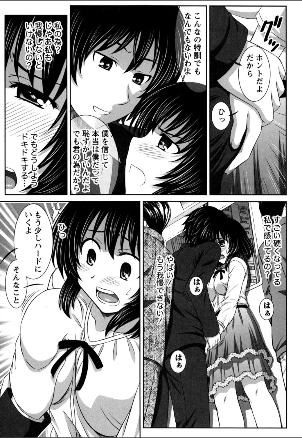 試し読み 8枚目