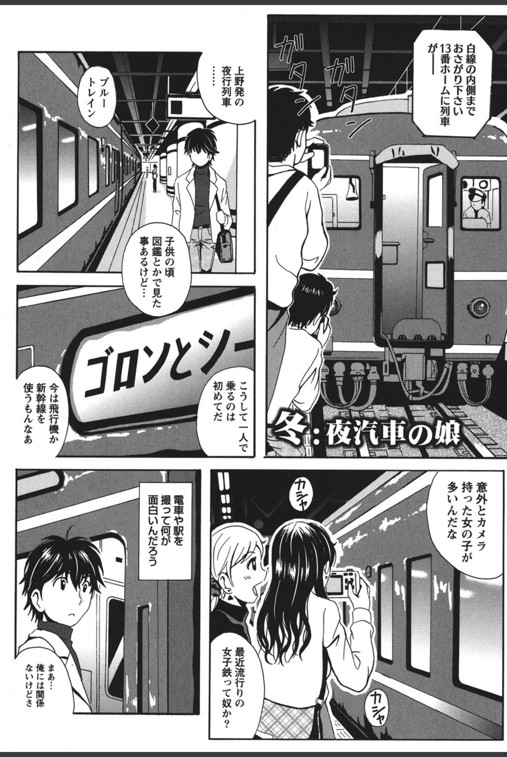 試し読み 2枚目
