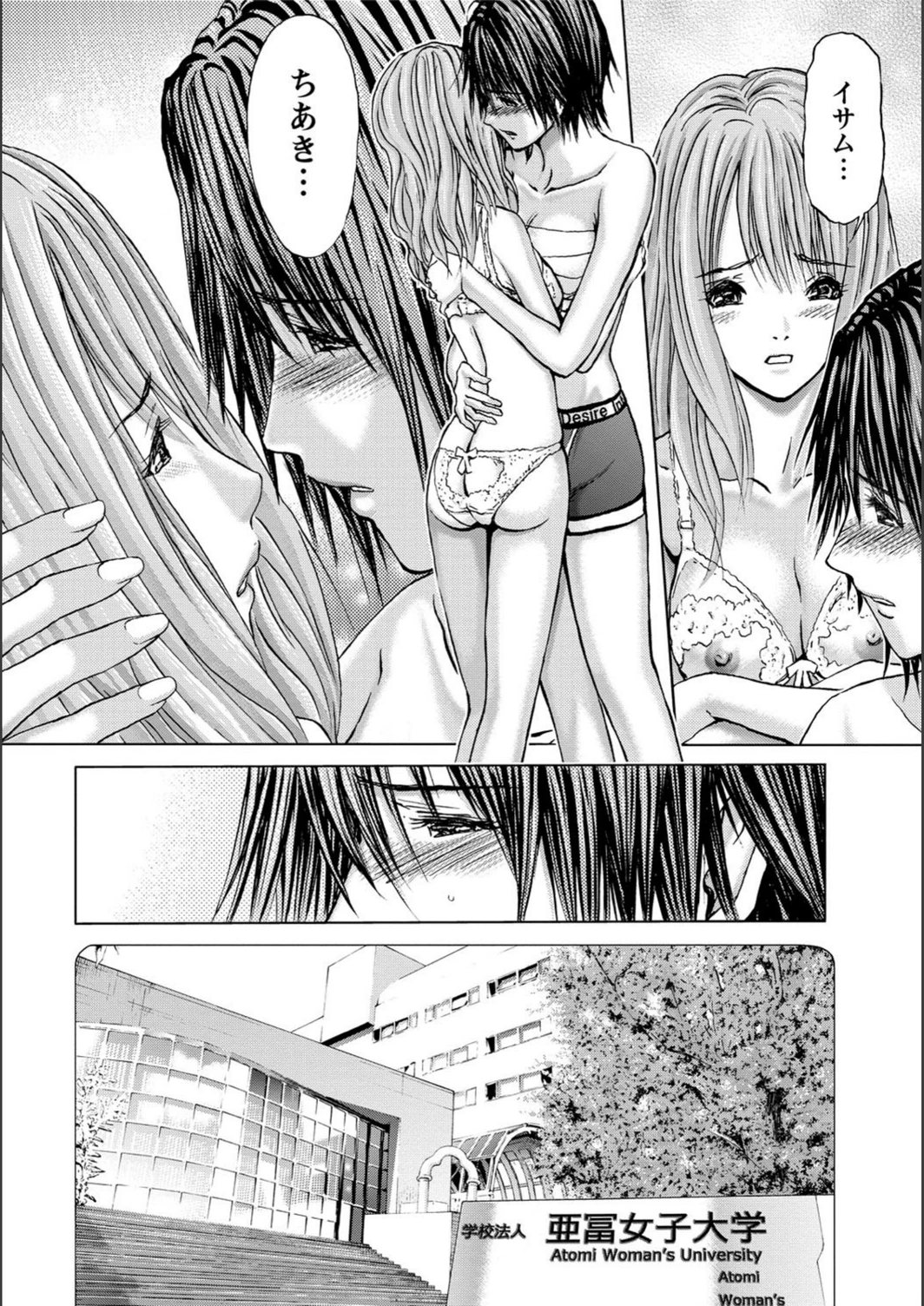 試し読み 3枚目