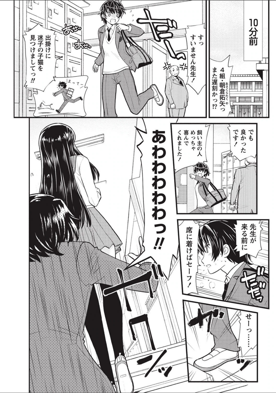 試し読み 4枚目