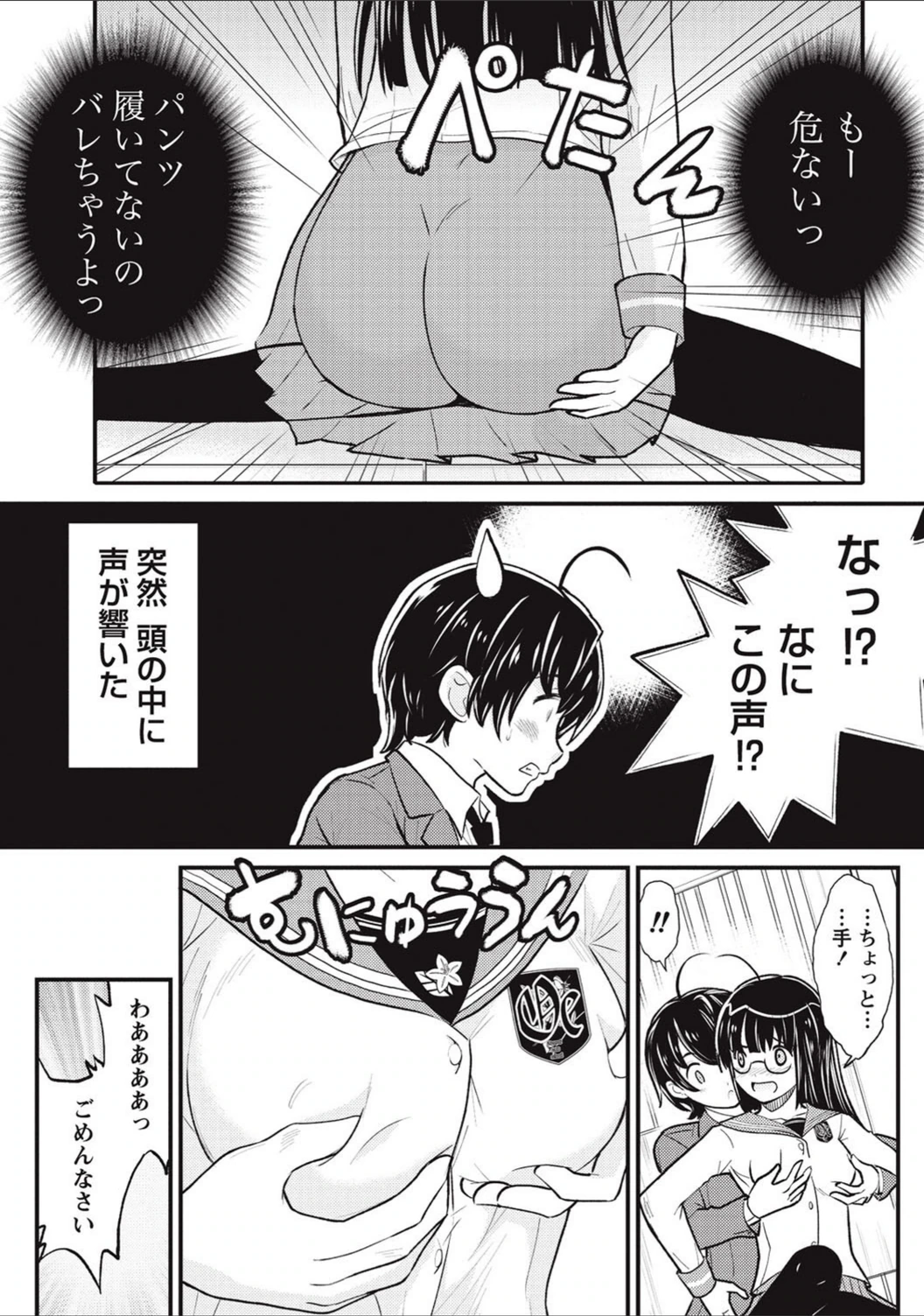 試し読み 6枚目