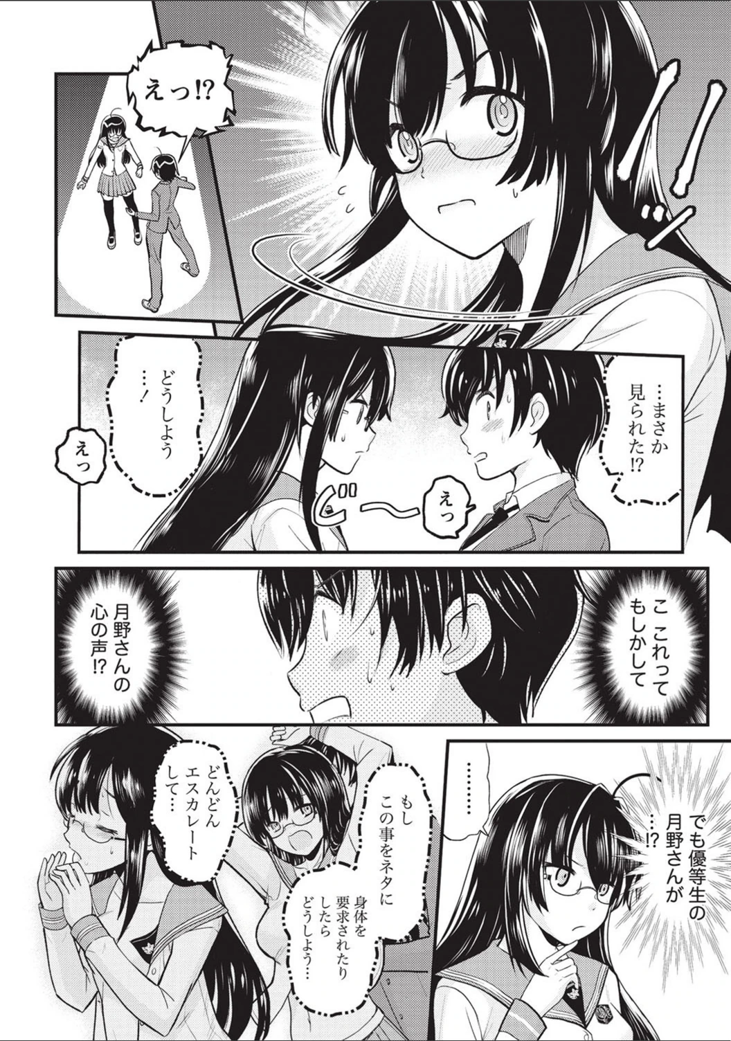 試し読み 8枚目