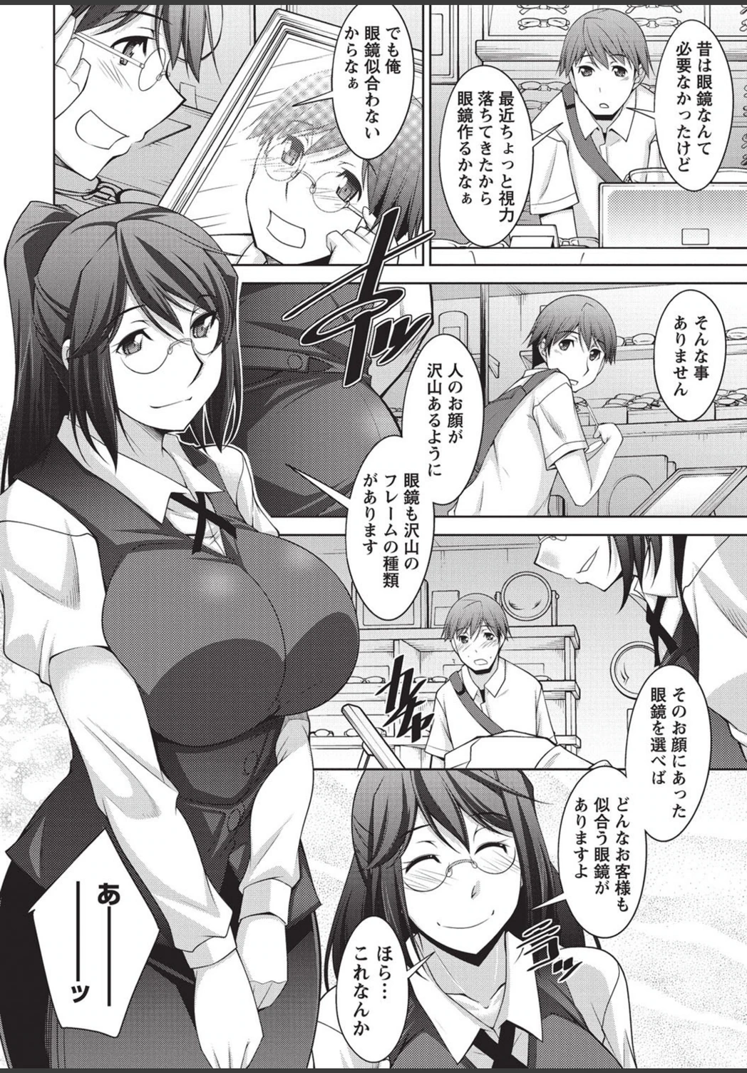 試し読み 7枚目