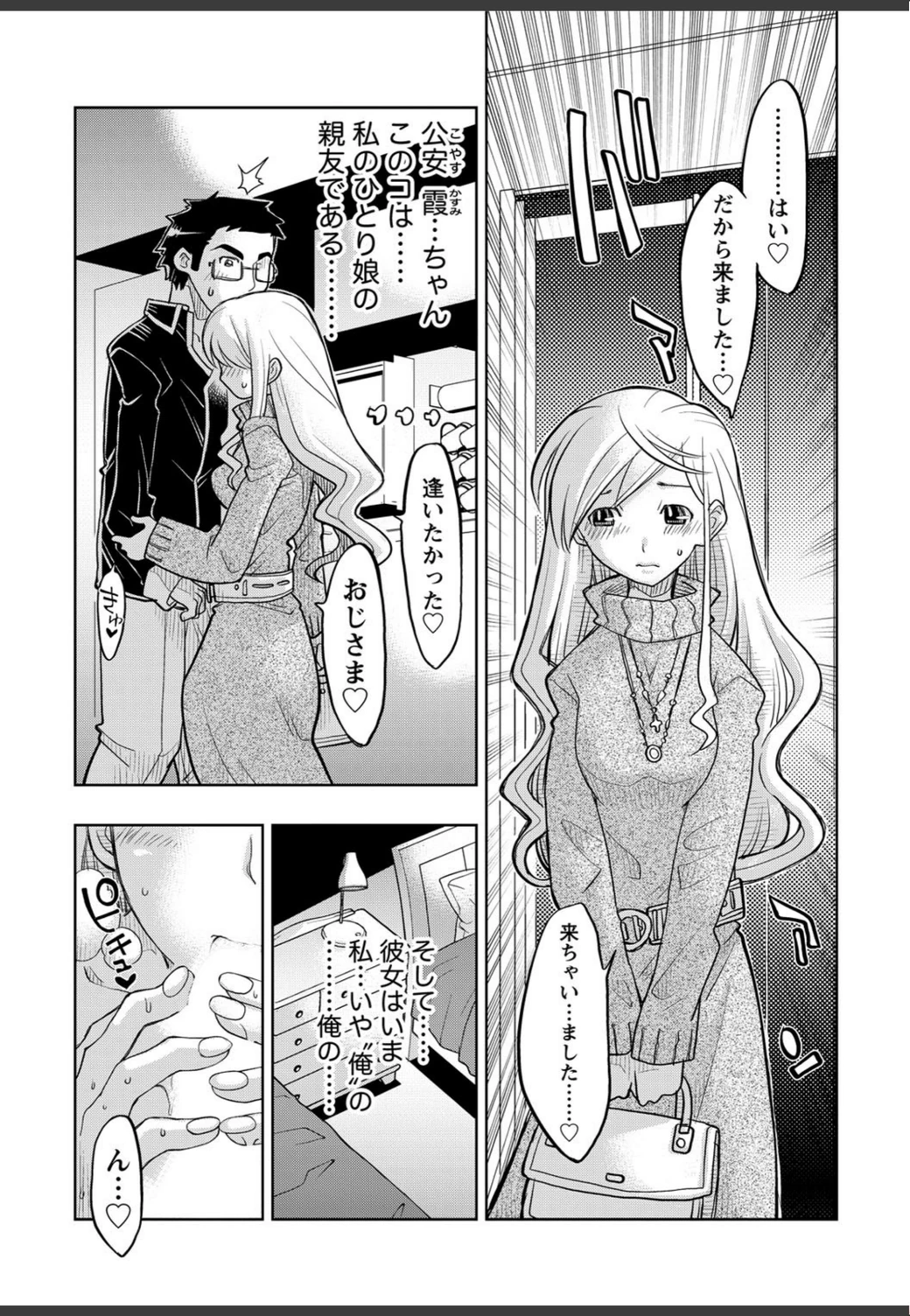 試し読み 4枚目