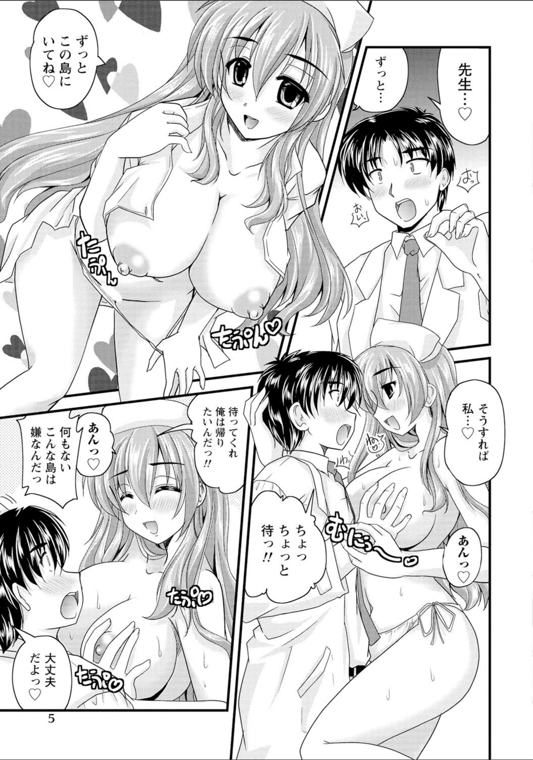 試し読み 2枚目