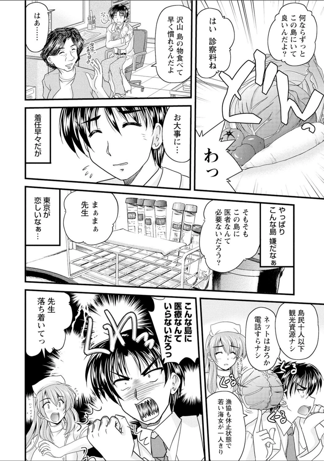 試し読み 7枚目