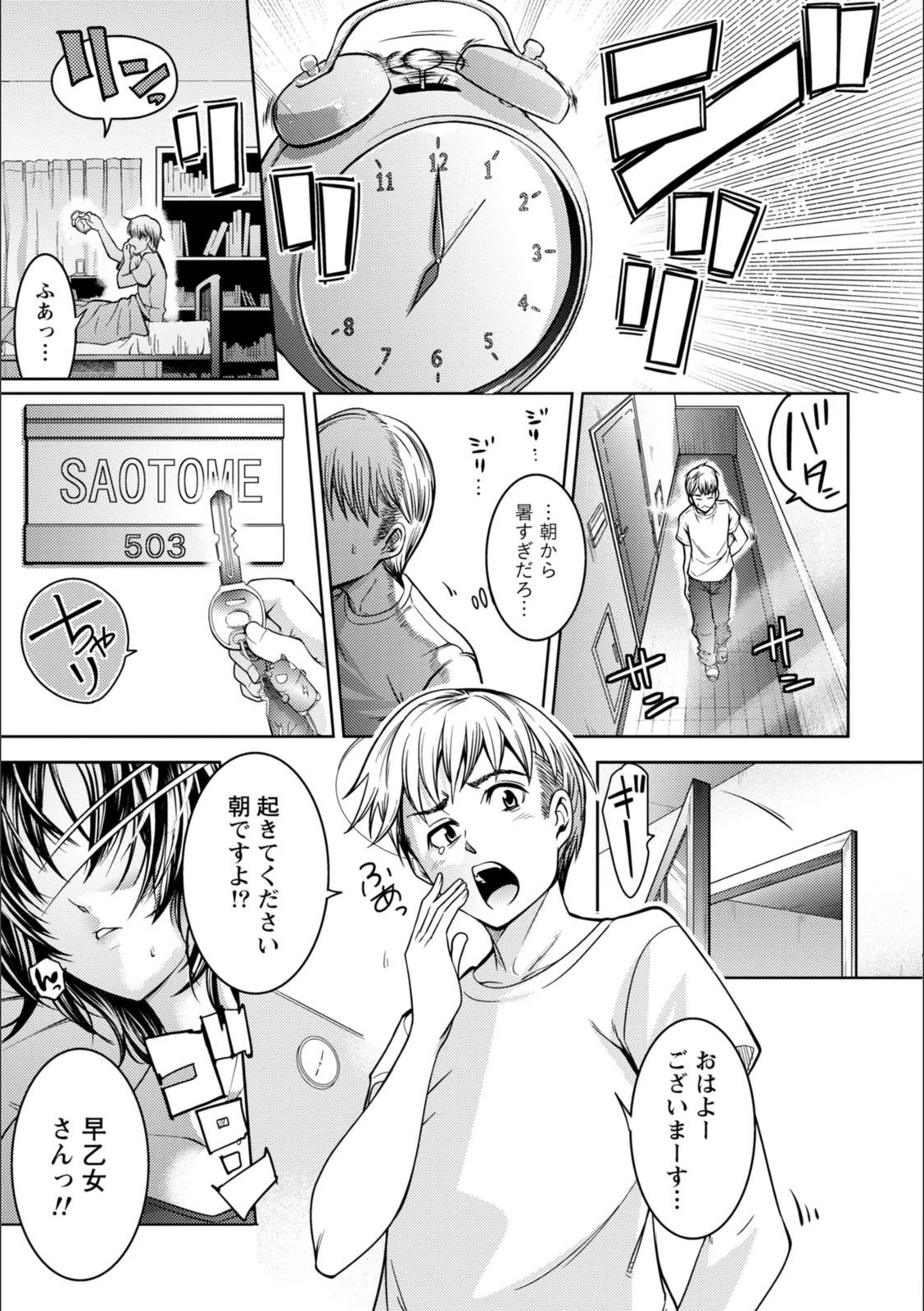 試し読み 3枚目