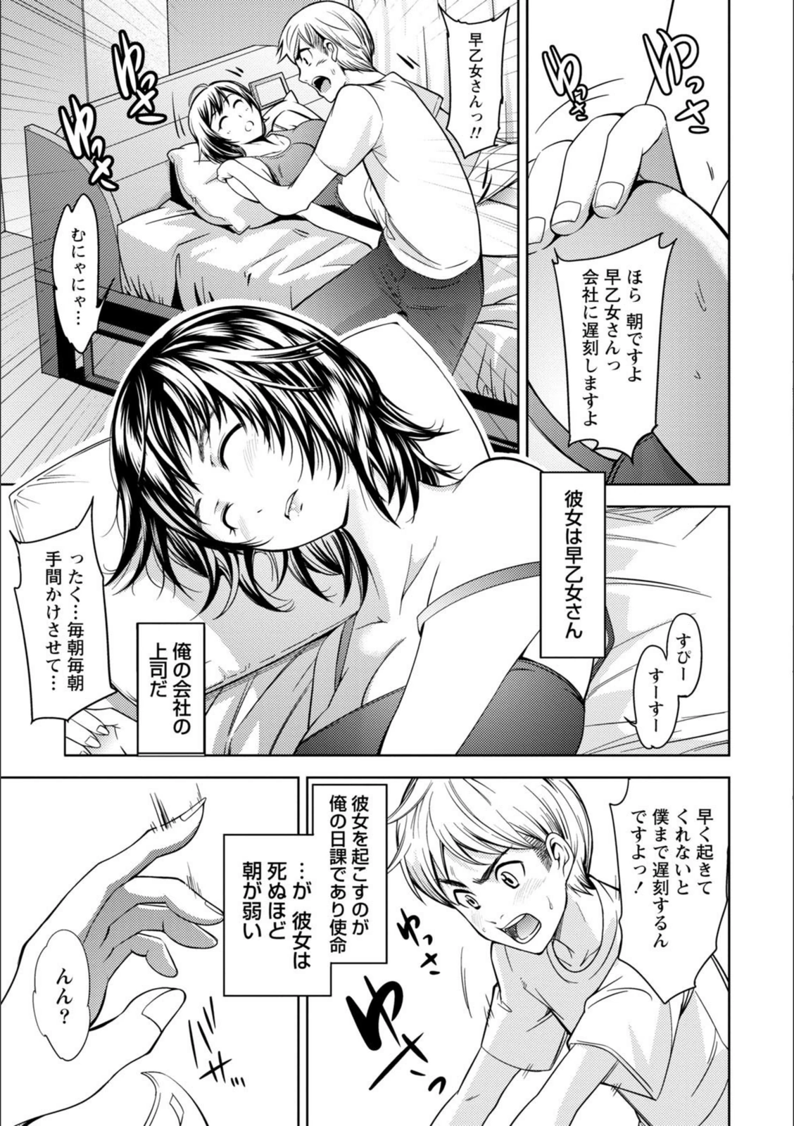 試し読み 5枚目