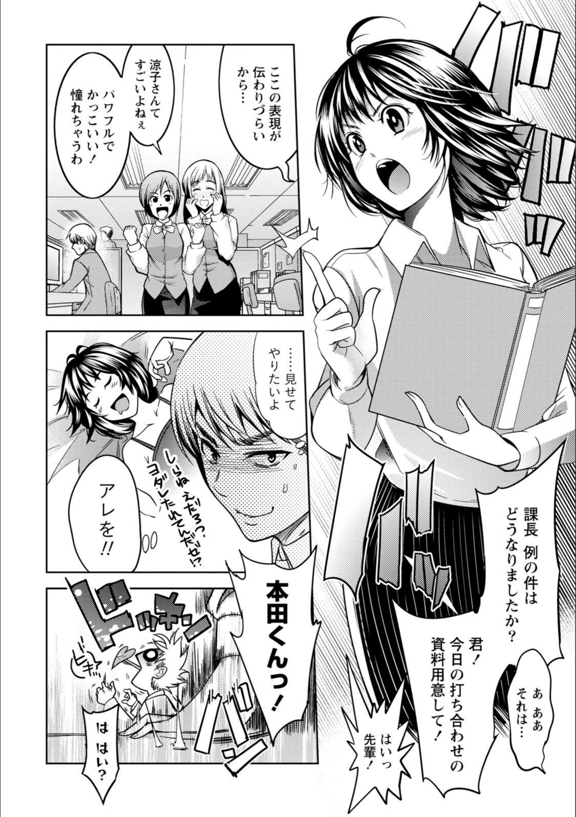 試し読み 8枚目