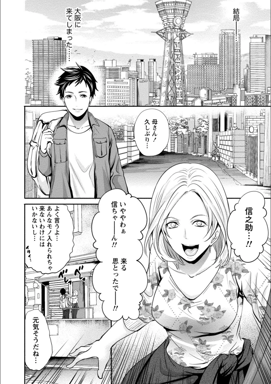 試し読み 8枚目
