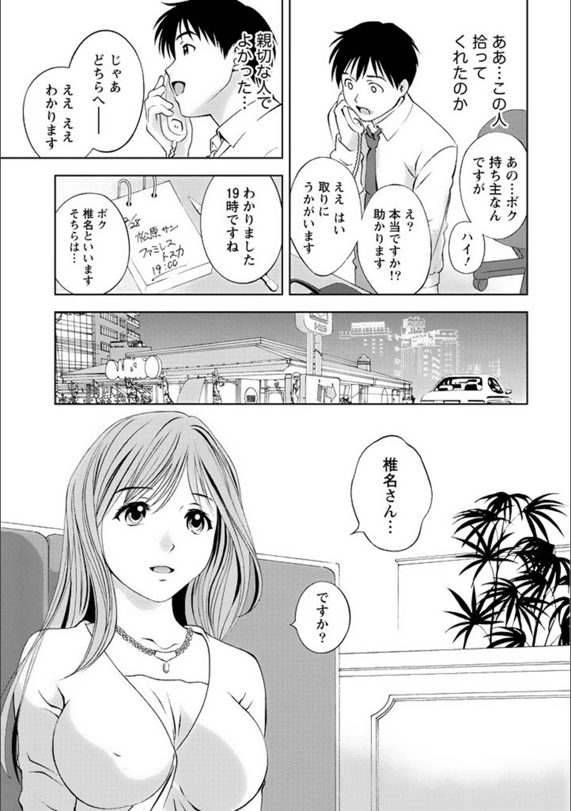 試し読み 5枚目