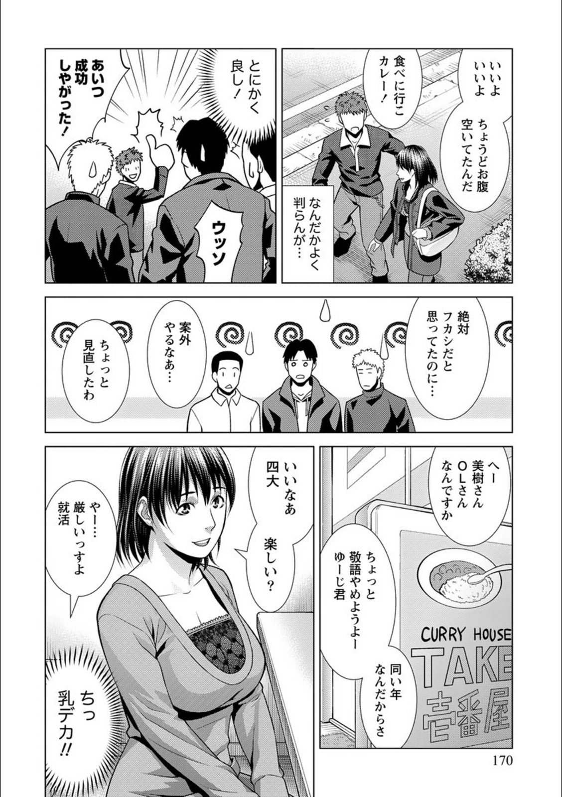試し読み 6枚目