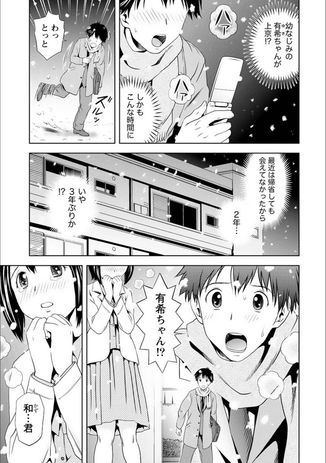 試し読み 3枚目