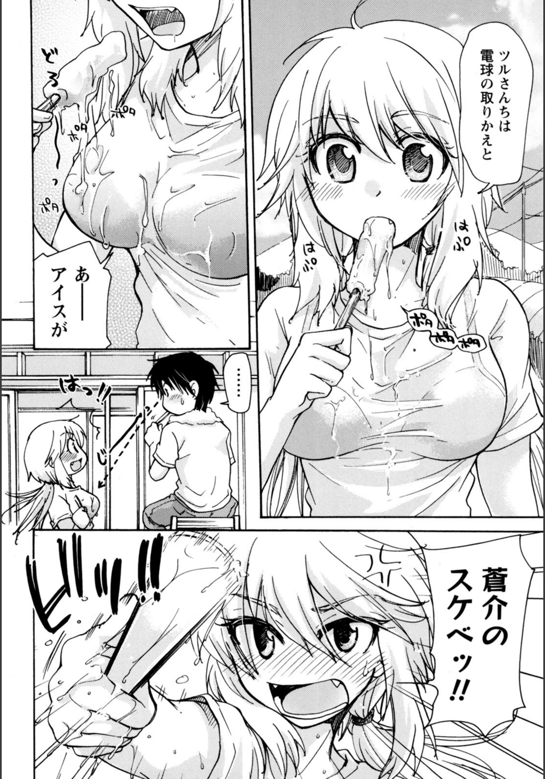 試し読み 6枚目