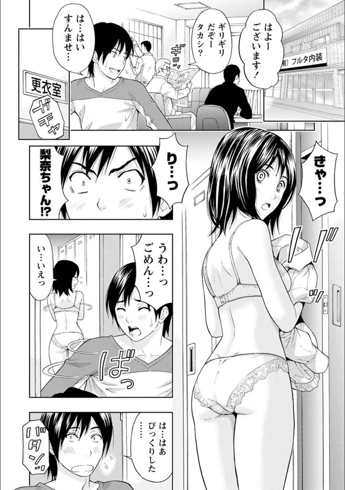 試し読み 4枚目
