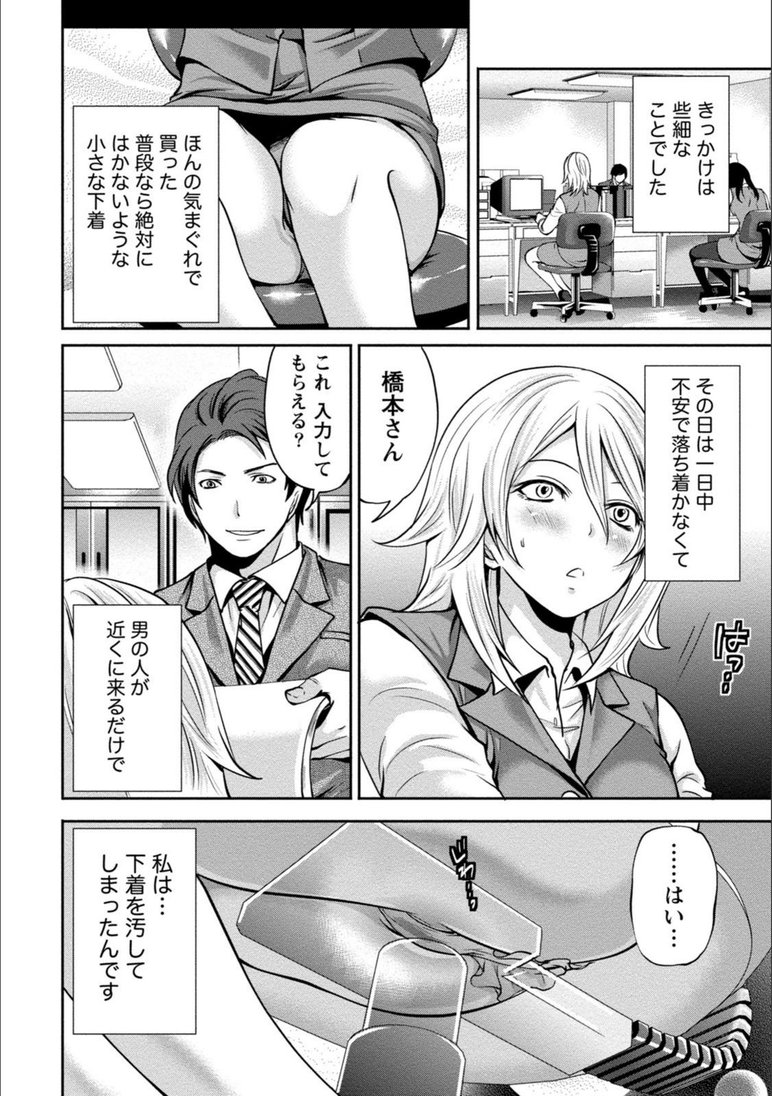 試し読み 6枚目