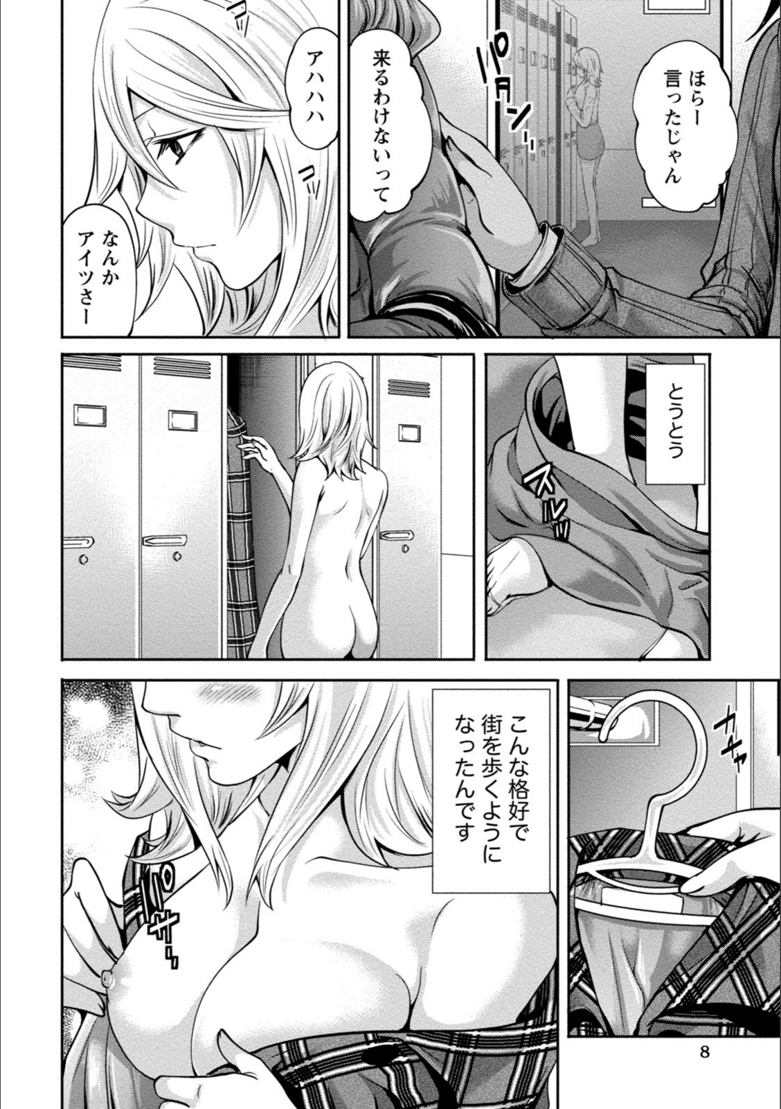 試し読み 8枚目