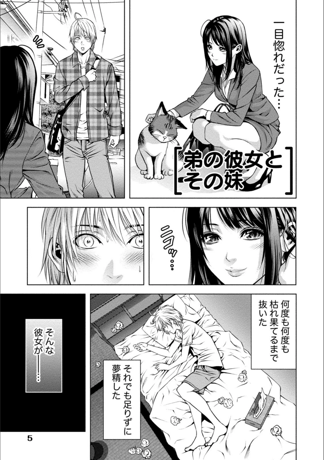 試し読み 5枚目
