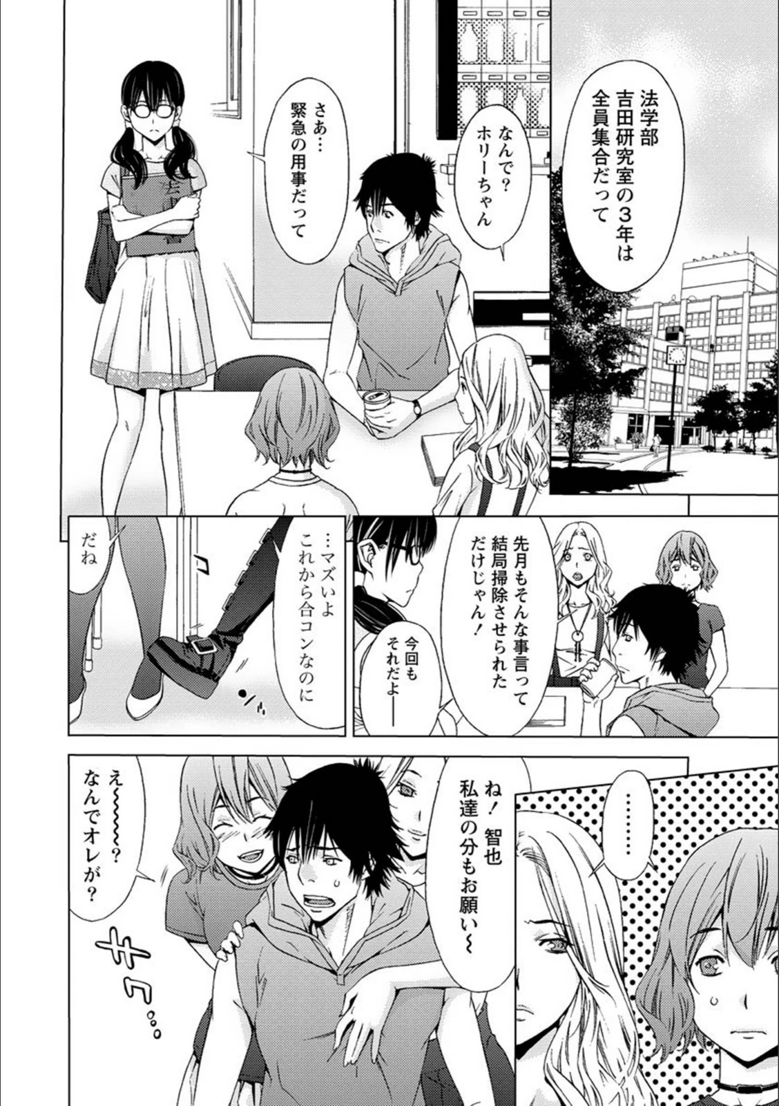 試し読み 4枚目