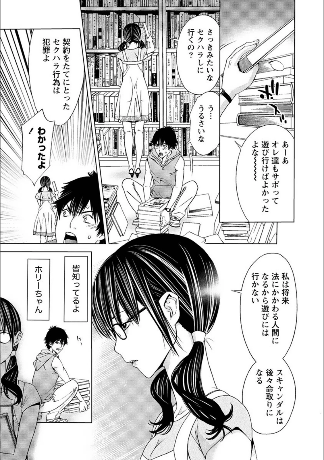 試し読み 7枚目