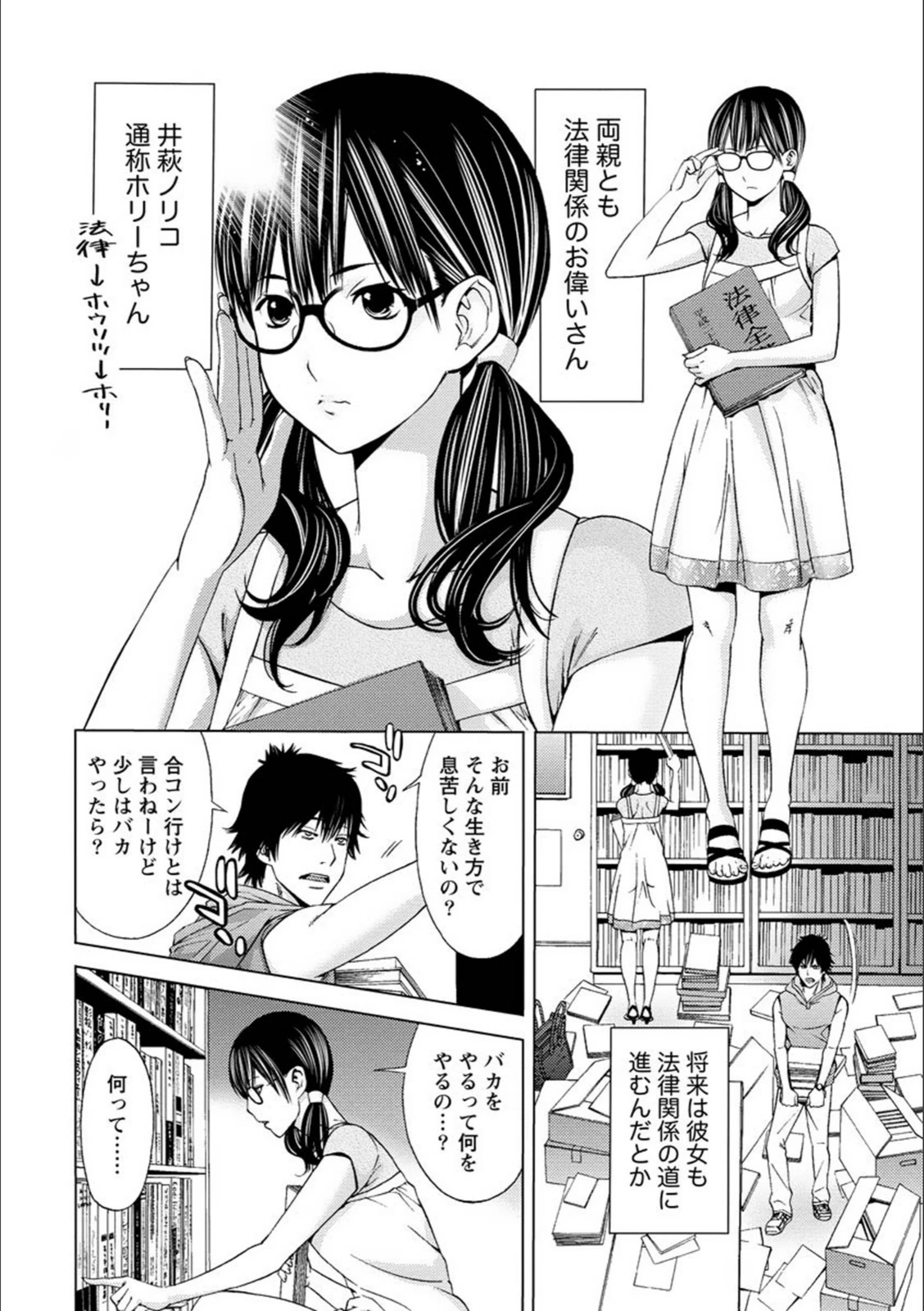 試し読み 8枚目