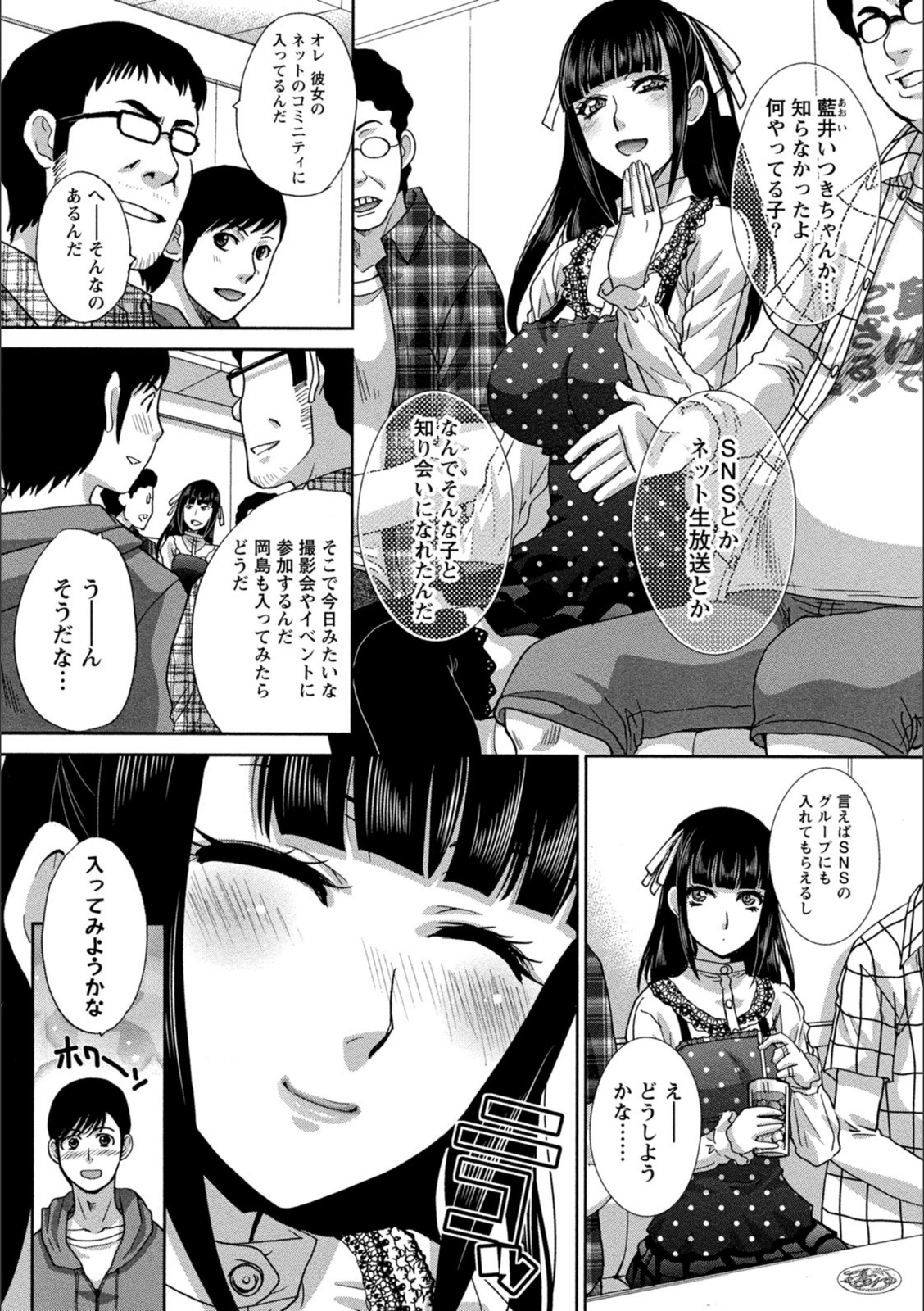 試し読み 6枚目