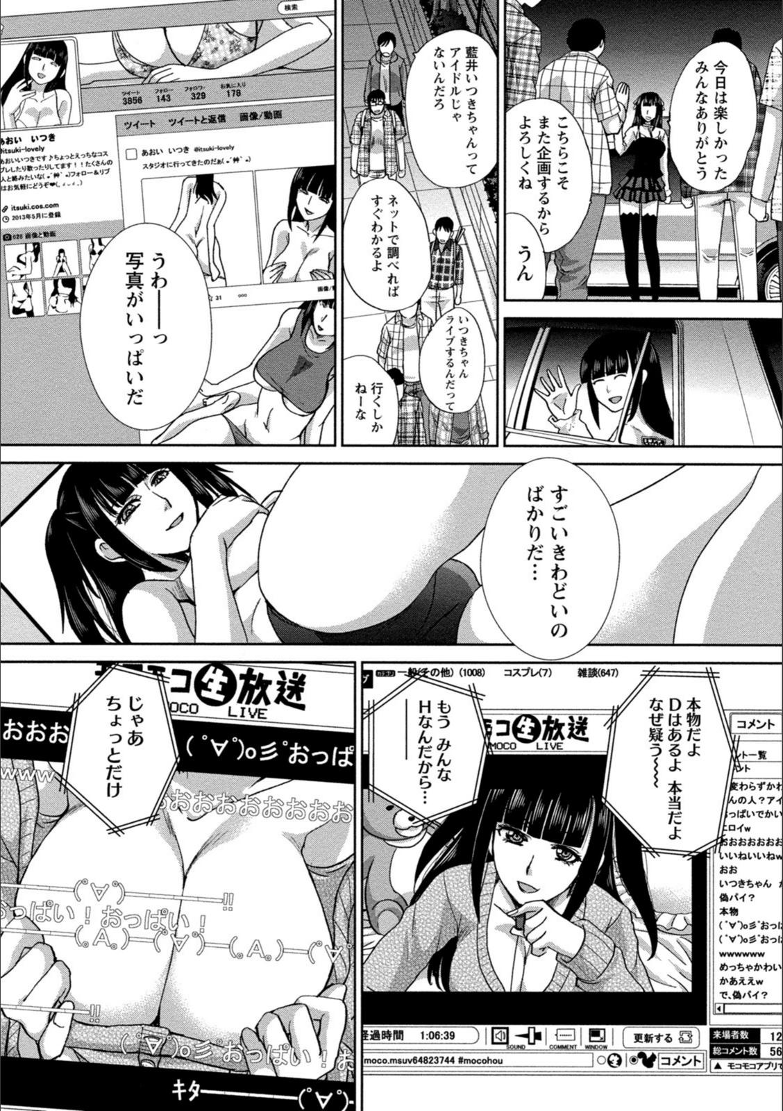 試し読み 7枚目