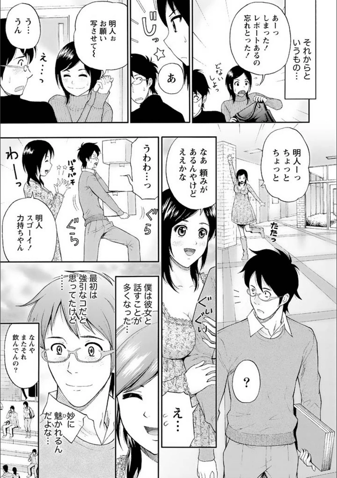 試し読み 7枚目