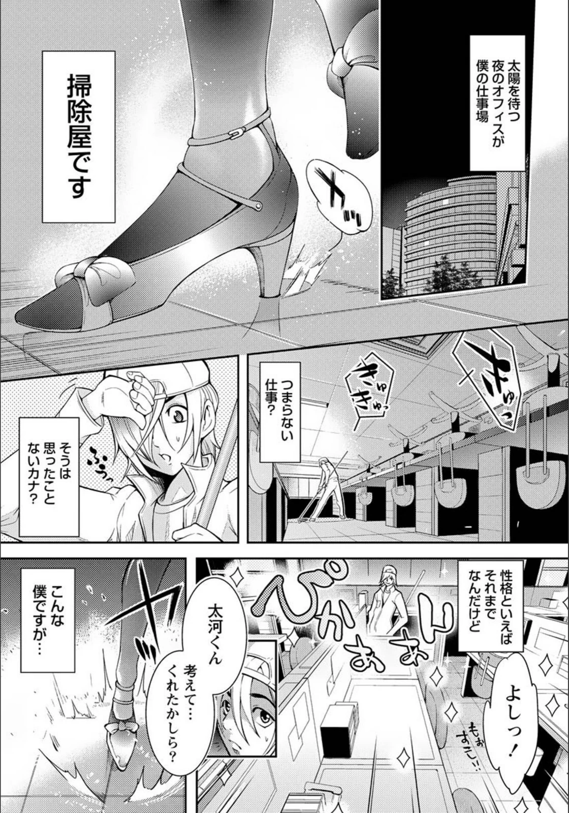 試し読み 3枚目